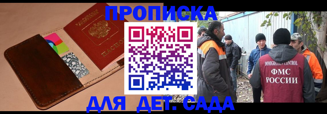 прописка иностранных граждан в Оленегорске