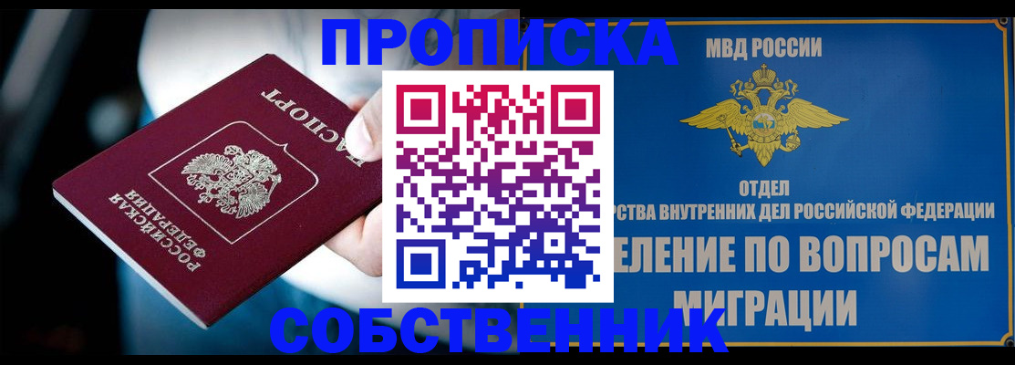 временная регистрация в Оленегорске