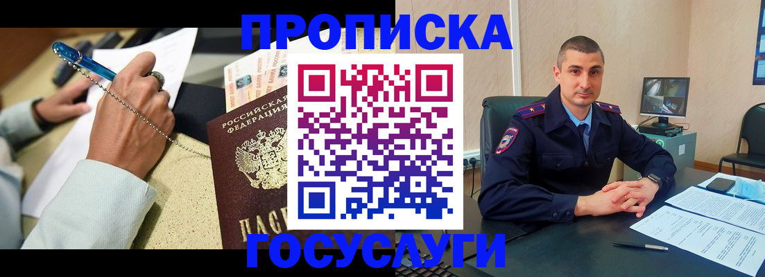 временная регистрация в Оленегорске