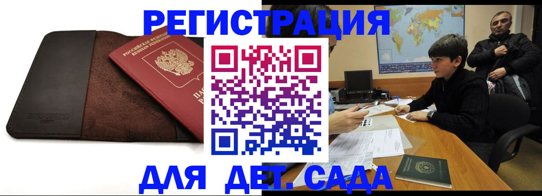 временная регистрация поиск в Оленегорске