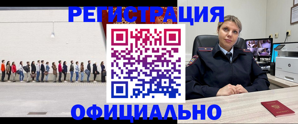 временная регистрация надежно в Оленегорске