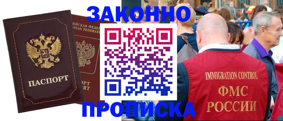 прописка паспорт в Оленегорске