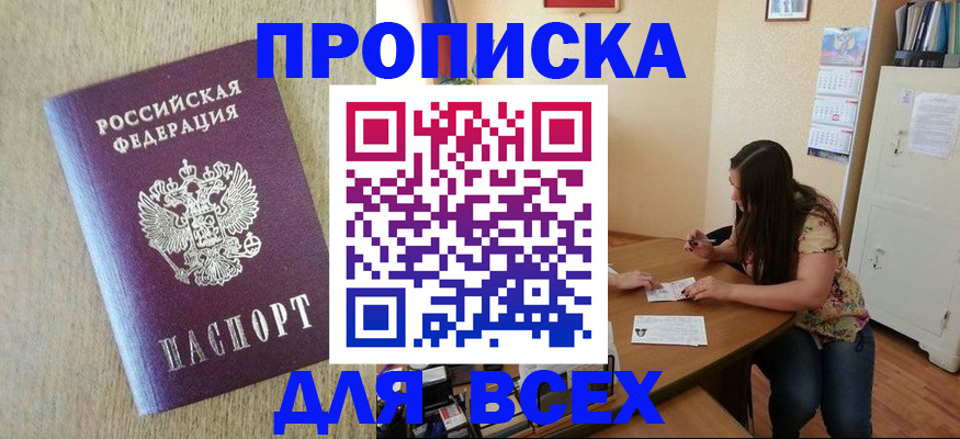 временная регистрация адрес в Оленегорске