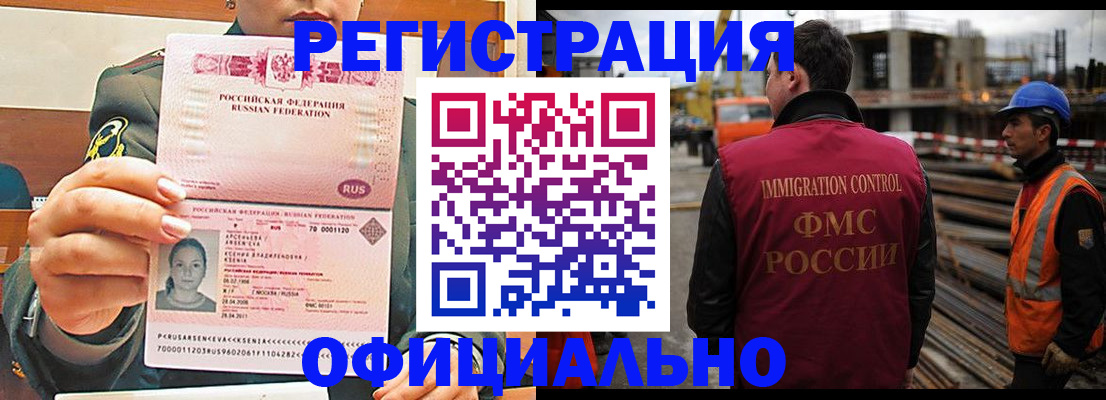 прописка ребенка в Оленегорске