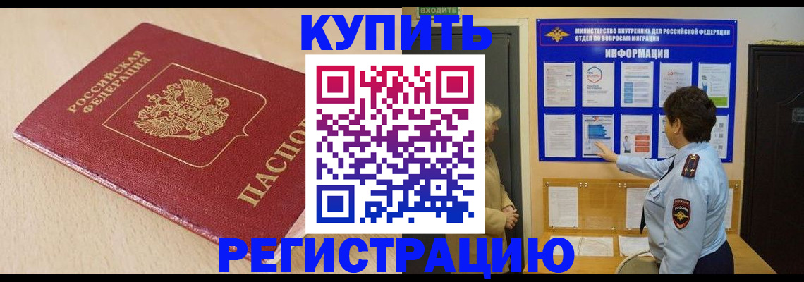 регистрация в Оленегорске