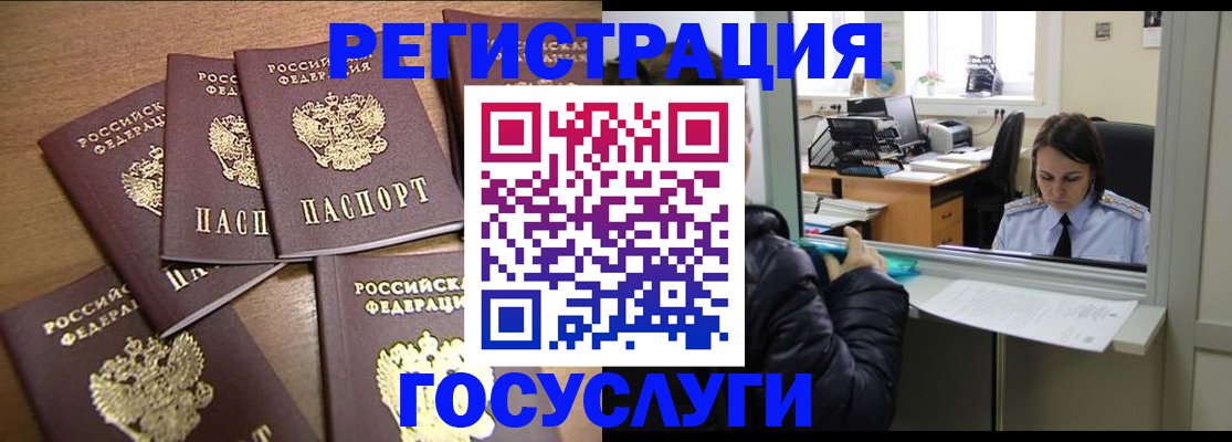 временная регистрация поиск в Оленегорске